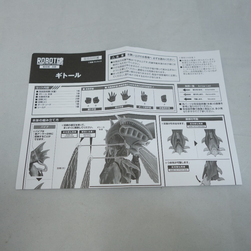 ROBOT魂 ＜SIDE AB＞ ギトール AURA FHANTASM 魂ウェブ商店限定 BANDAI バンダイ フィギュア
