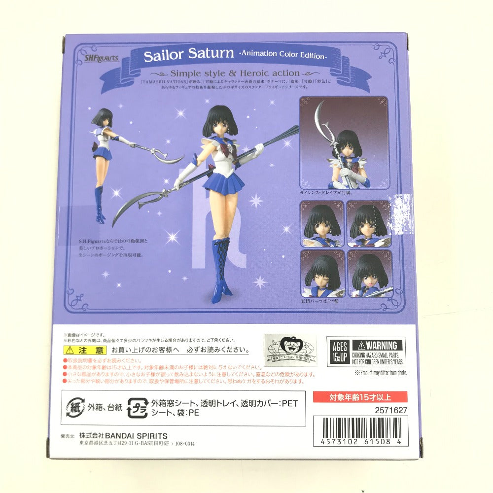 S.H.Figuarts セーラーサターン -Animation Color Edition- 美少女戦士 