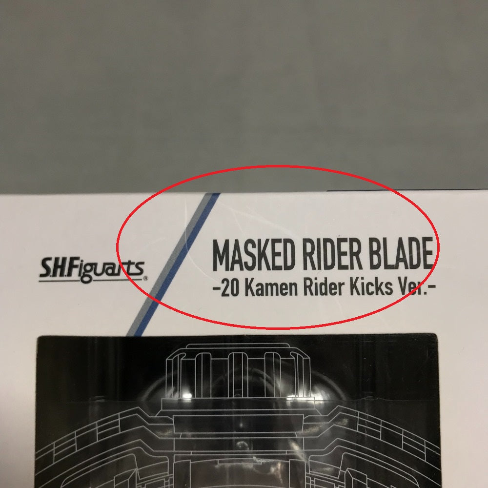 S.H.Figuarts 仮面ライダーブレイド -20 Kamen Rider Kicks Ver.- S.H.Figuarts エスエイチ フィギュアーツ フィギュア 未開封品