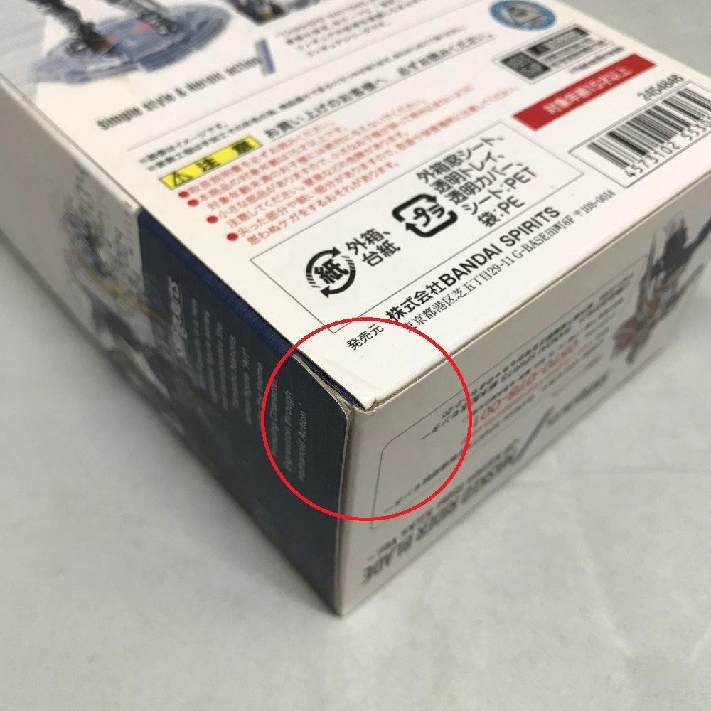 S.H.Figuarts 仮面ライダーブレイド -20 Kamen Rider Kicks Ver.- S.H.Figuarts エスエイチ フィギュアーツ フィギュア 未開封品