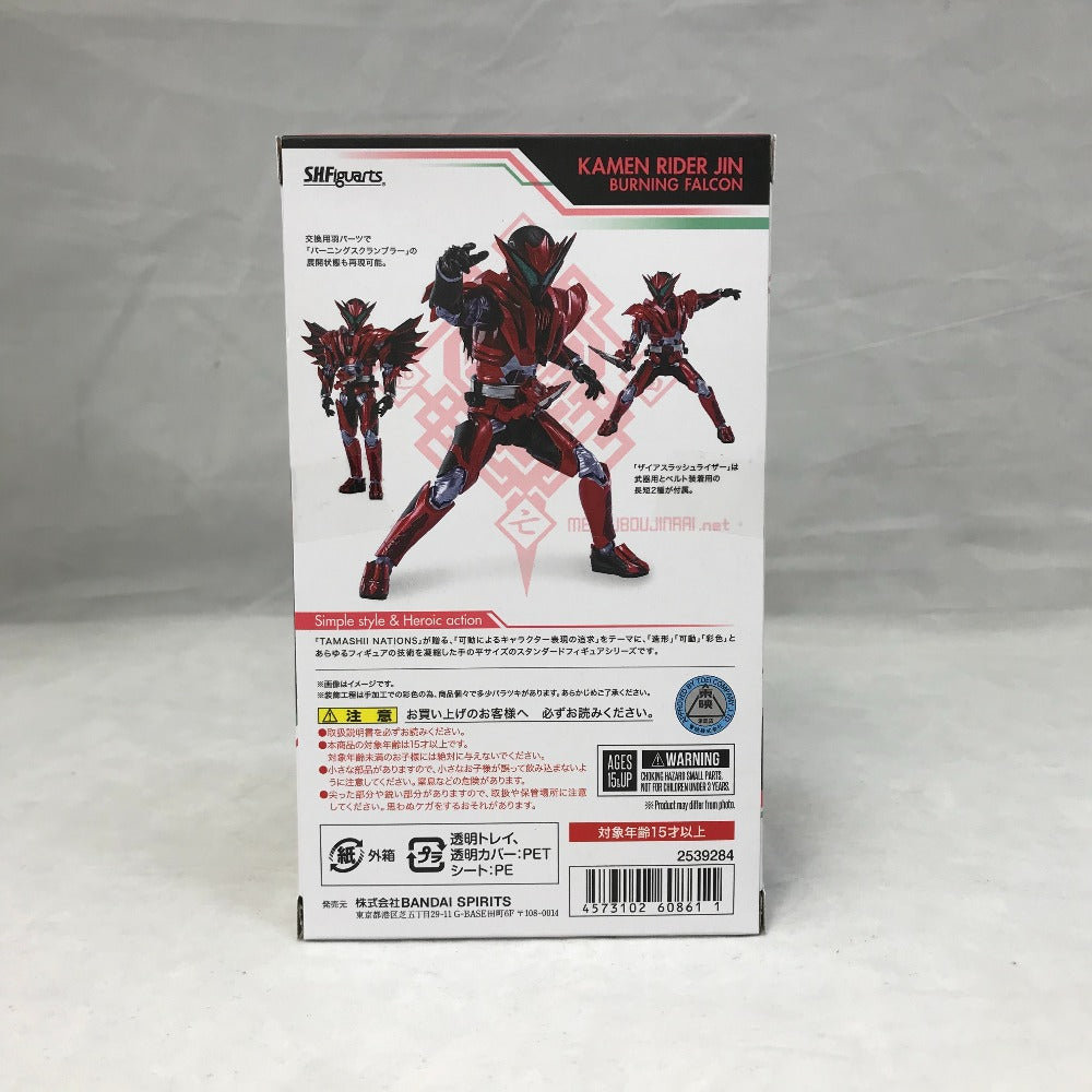 S.H.Figuarts 仮面ライダー迅 バーニングファルコン 仮面ライダー