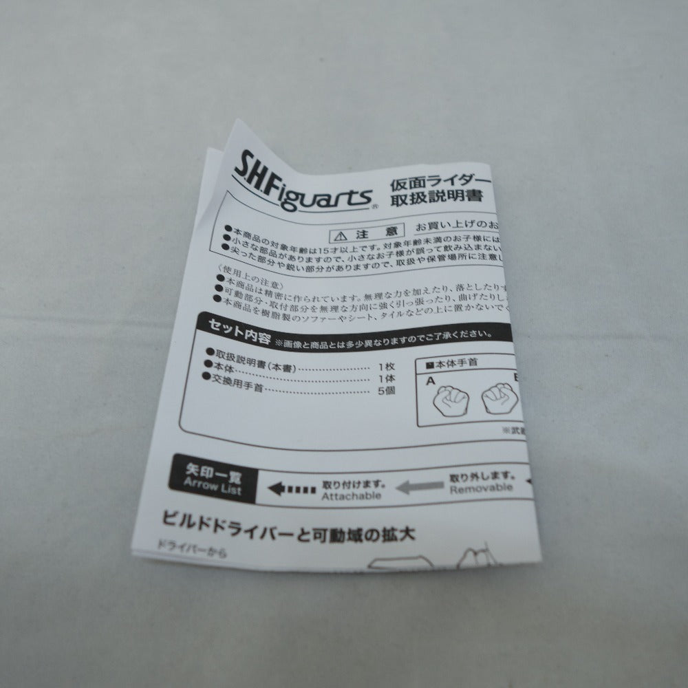 S.H.Figuarts 仮面ライダークローズエボル 「ビルド NEW WORLD 仮面ライダークローズ」 魂ウェブ商店限定
