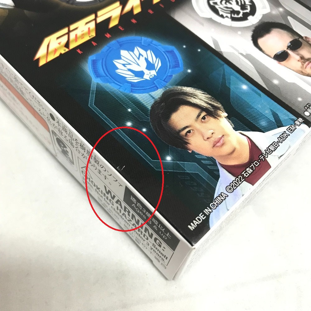 仮面ライダーコアIDセット02 仮面ライダーギーツ BANDAI バンダイ おもちゃ・玩具