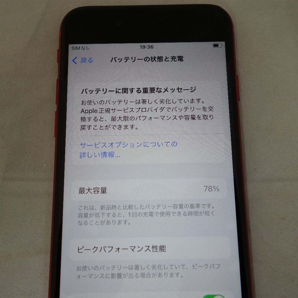 ジャンク品 [docomo版] Apple iPhone 8 (アイフォン エイト) 64GB レッド 利用制限〇 SIMロックなし 本体のみ MRRY2J/A