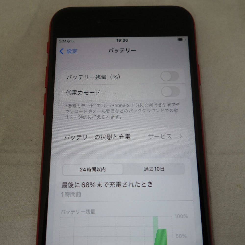 ジャンク品 [docomo版] Apple iPhone 8 (アイフォン エイト) 64GB レッド 利用制限〇 SIMロックなし 本体のみ MRRY2J/A