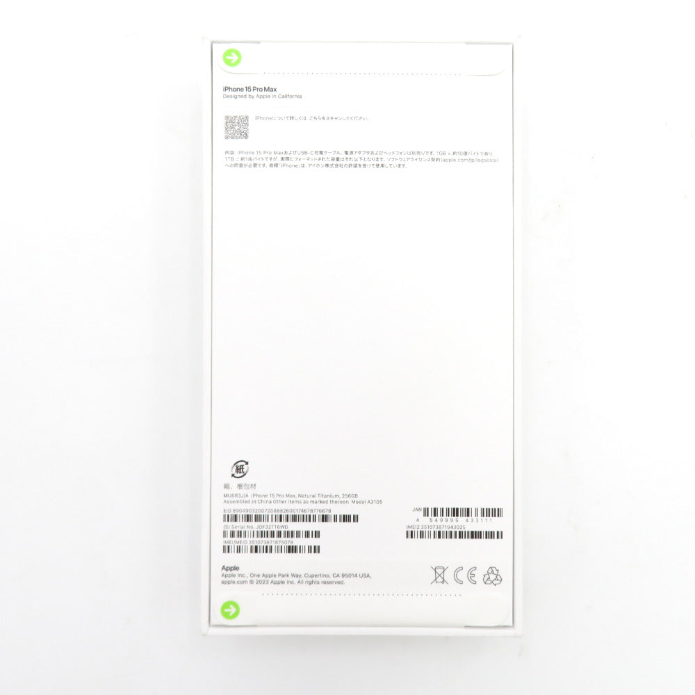 Apple iPhone 15 Pro Max 256GB MU6R3J/A ナチュラルチタニウム SIMフリー 未開封品
