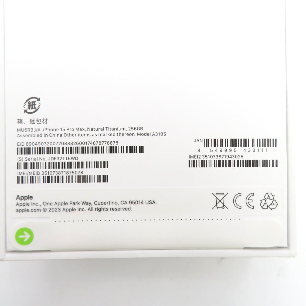 Apple iPhone 15 Pro Max 256GB MU6R3J/A ナチュラルチタニウム SIMフリー 未開封品