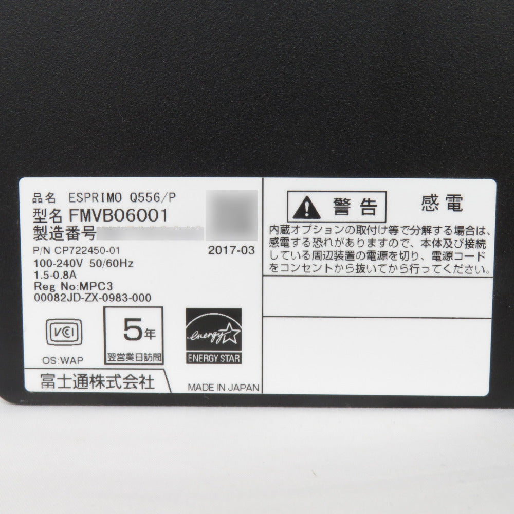 FMV-ESPRIMO (富士通 エフエムブイ エスプリモ) デスクトップパソコン Q556/P Core i7-6500 メモリ16GB SSD256GB 内部改造あり FMVB06001