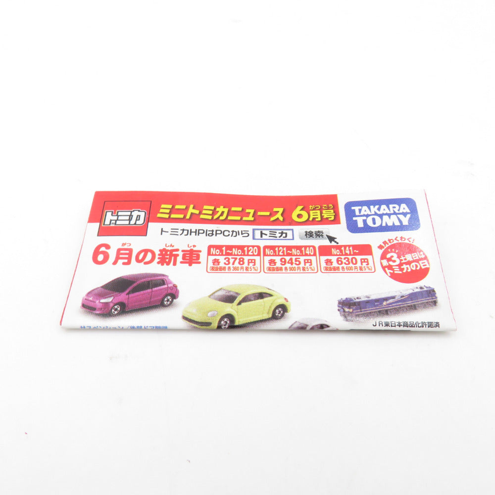北斗星 EF510-501 ロングタイプトミカ 2013年NEWシール付き TOMICA
