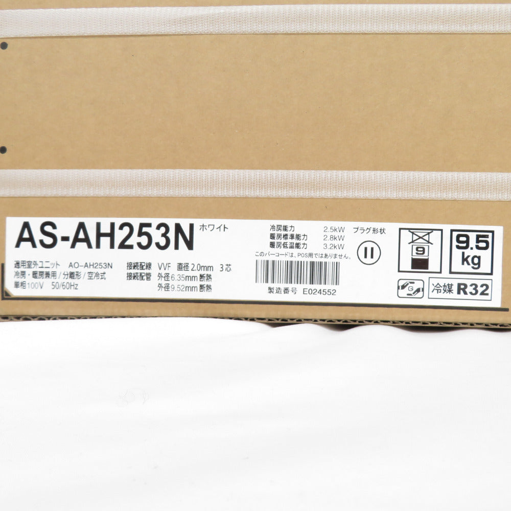 エアコン 8畳 富士通ゼネラル FUJITSU AS-AH253N-W ホワイト ノクリアAHシリーズ 未使用品