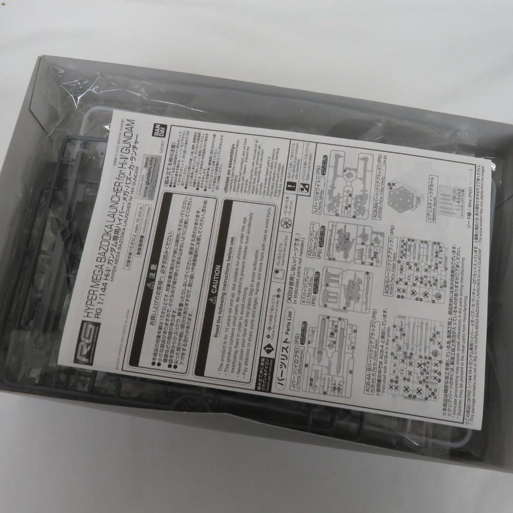 未組立 RG 1/144 Hi-νガンダム専用ハイパー・メガ・バズーカ・ランチャー BANDAI バンダイ プラモデル 美品