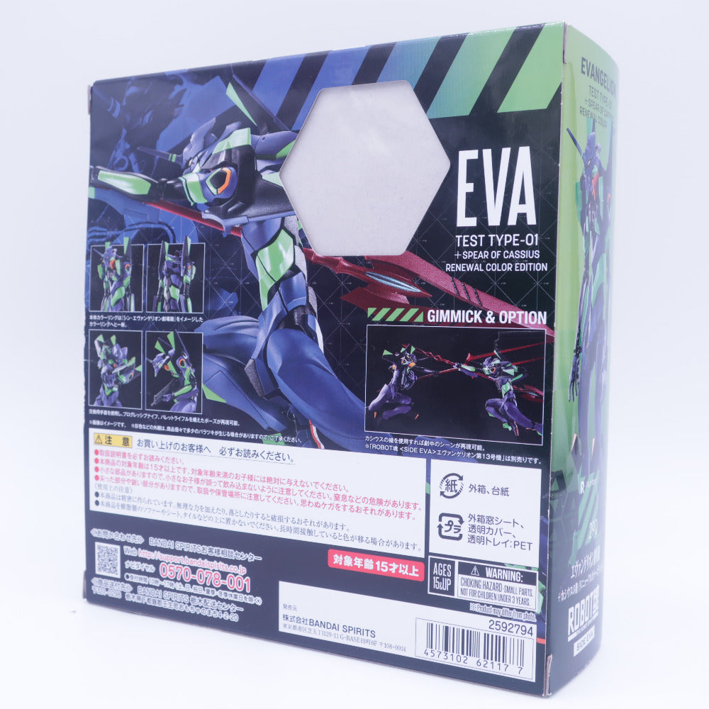 ROBOT魂 ＜SIDE EVA＞ エヴァンゲリオン初号機＋カシウスの槍(リニューアルカラーエディション) 開封品 外箱イタミあり ロボット魂 ロボットダマシイ フィギュア