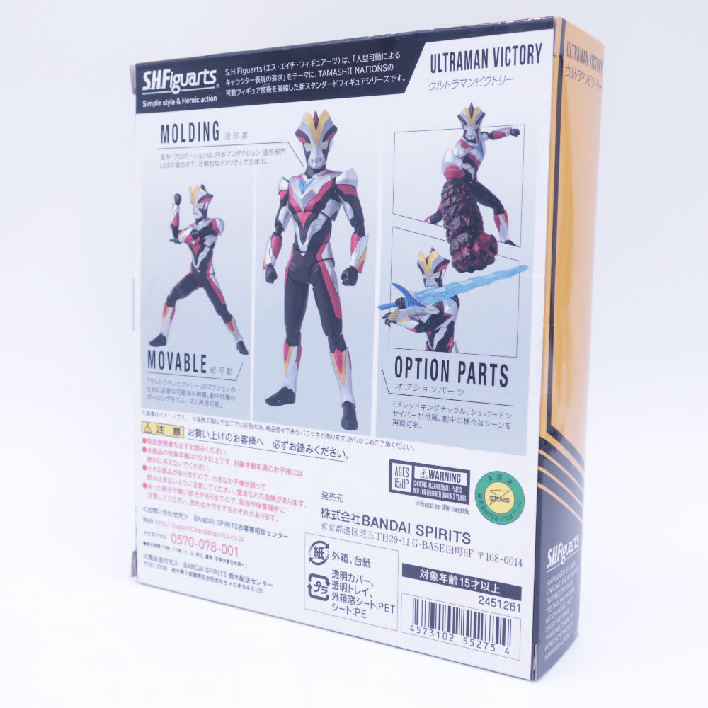 ウルトラマンビクトリー ウルトラマンギンガ 開封品 S.H.Figuarts エスエイチ フィギュアーツ フィギュア
