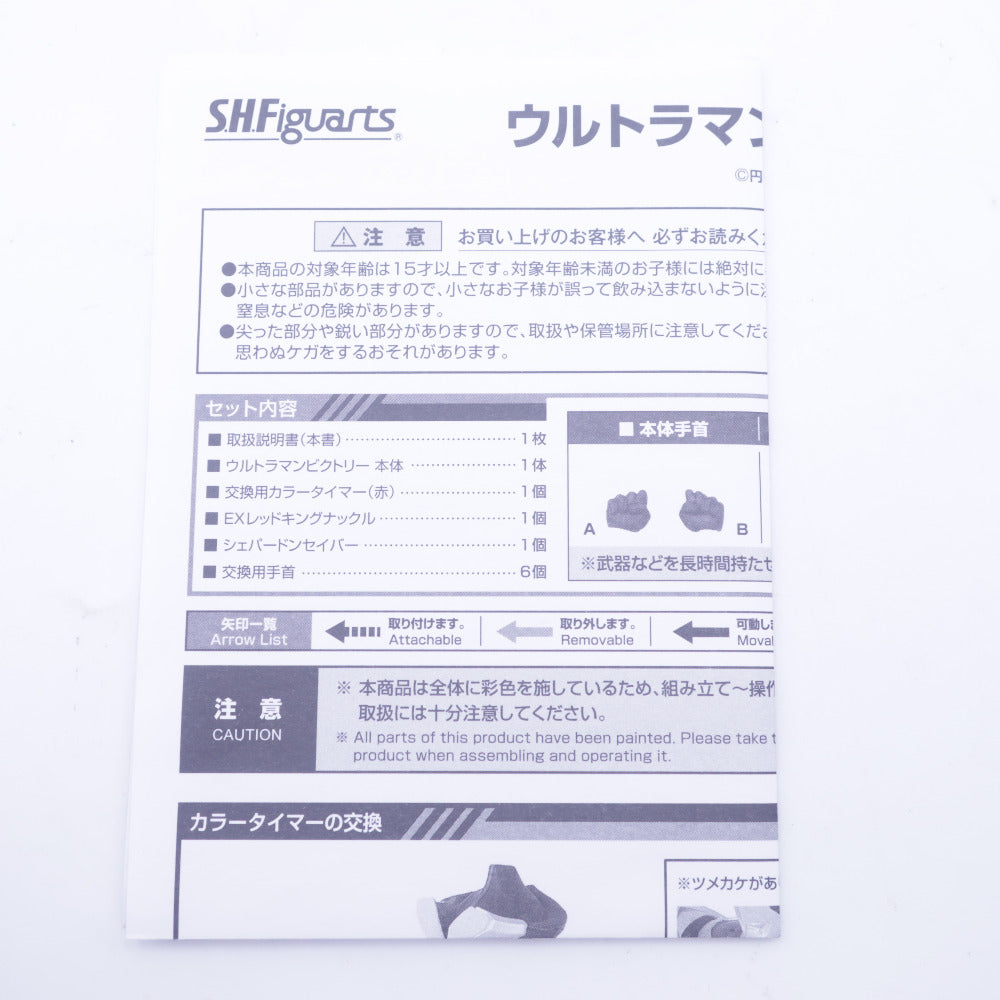 ウルトラマンビクトリー ウルトラマンギンガ 開封品 S.H.Figuarts エスエイチ フィギュアーツ フィギュア