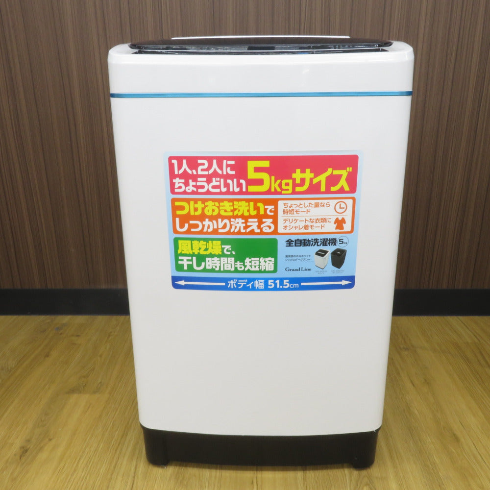 A-Stage 全自動電気洗濯機 SWL-W50-W 5.0kg 2020年製 ホワイト 