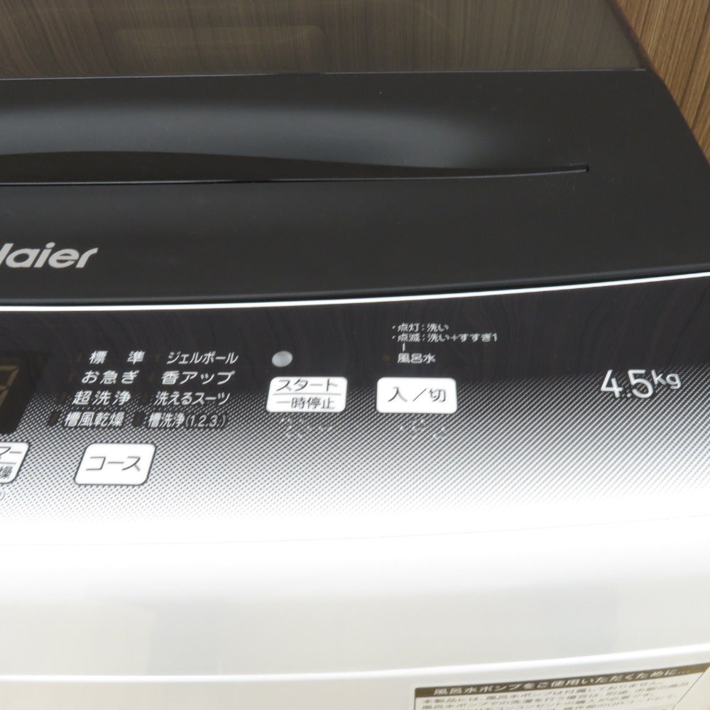 Haier ハイアール 全自動電気洗濯機 JW-U45HK 4.5kg 2022年製 ブラック