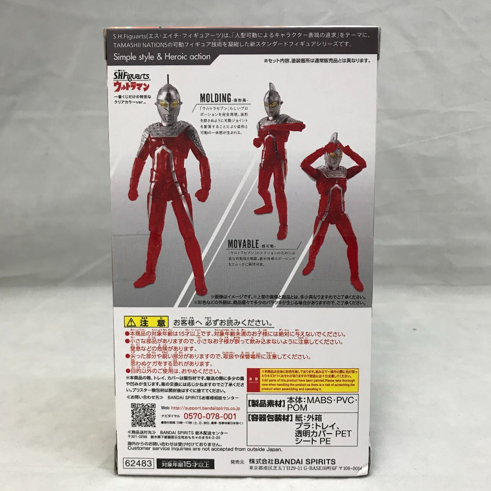 C賞 ウルトラセブン クリアカラーver. 一番くじ S.H.Figuarts 
