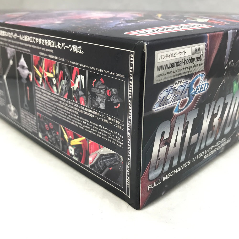 1/100 FULL MECHANICS レイダーガンダム 機動戦士ガンダムSEED BANDAI SPIRITS プラモデル 未組立品