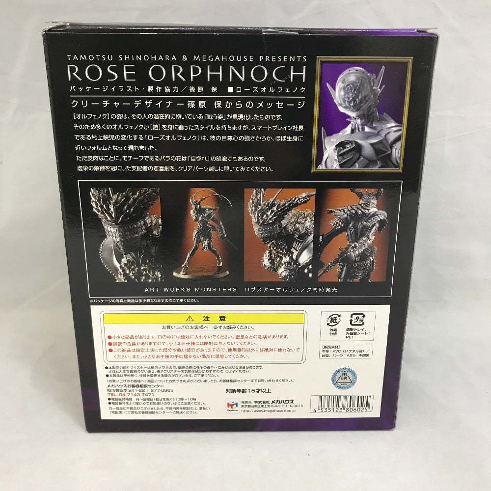 アートワークスモンスターズ ローズオルフェノク 仮面ライダー555(ファイズ) MegaHouse メガハウス フィギュア 未開封品