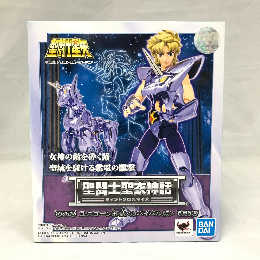 聖闘士聖衣神話 ユニコーン邪武＜リバイバル版＞ 聖闘士星矢 BANDAI SPIRITS バンダイスピリッツ フィギュア 未開封品