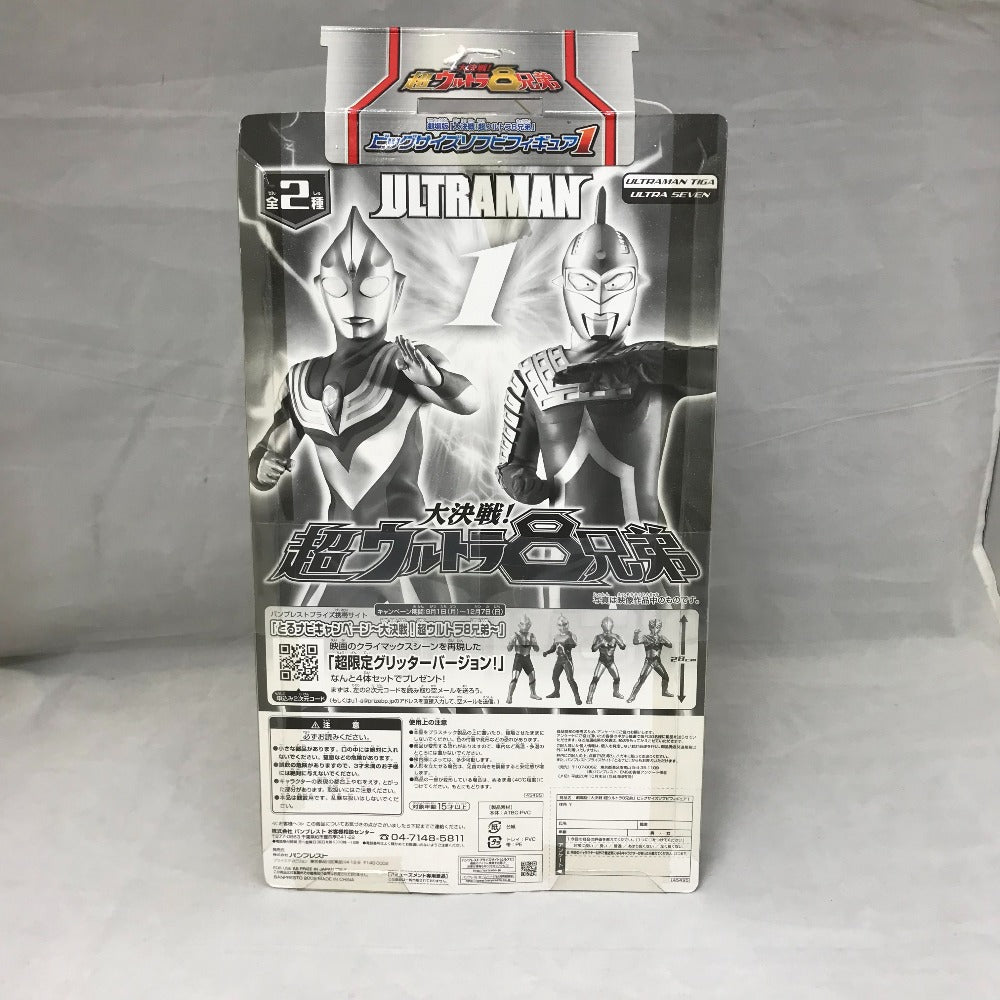ビッグサイズソフビフィギュア1 ウルトラセブン 劇場版 大決戦!超ウルトラ8兄弟 BANPRESTO バンプレスト フィギュア 未開封品