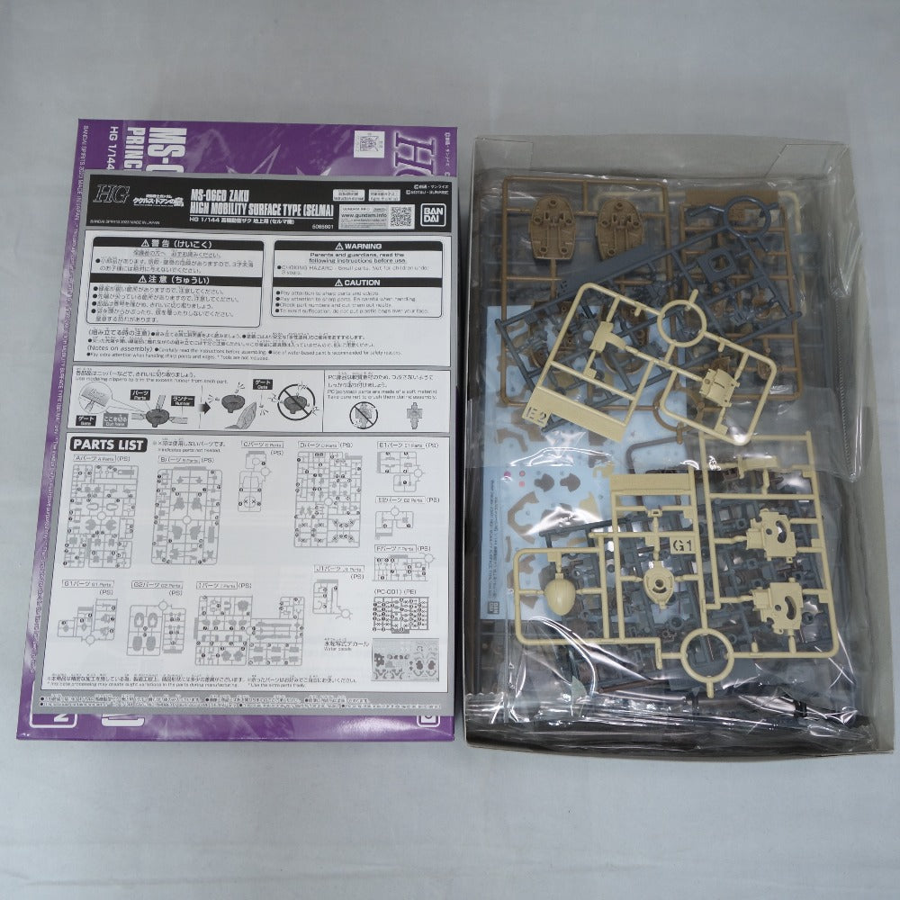 HG 1/144 高機動型ザク 地上用 (エグバ機) (セルマ機) (ウォルド機) 3点セット 機動戦士ガンダム ククルス・ドアンの島 BANDAI NAMCO バンダイナムコ プラモデル 未組立品