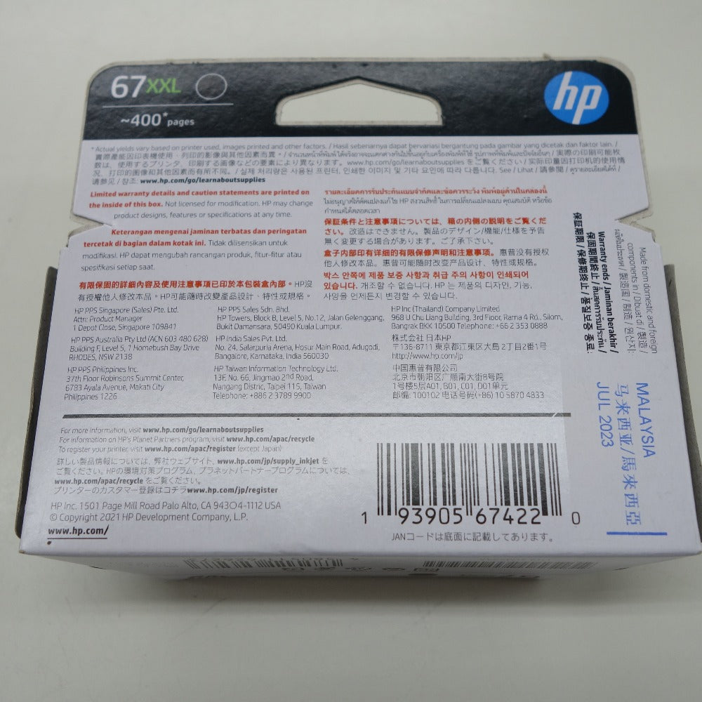 【未使用品/推奨消費期限切れ】5個セット 日本HPインクカートリッジ 67XXL ブラック(増量) ジャンク
