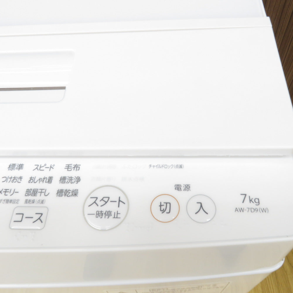 TOSHIBA 東芝 全自動電気洗濯機 AW-7D9 7.0kg 2020年製 グランホワイト  