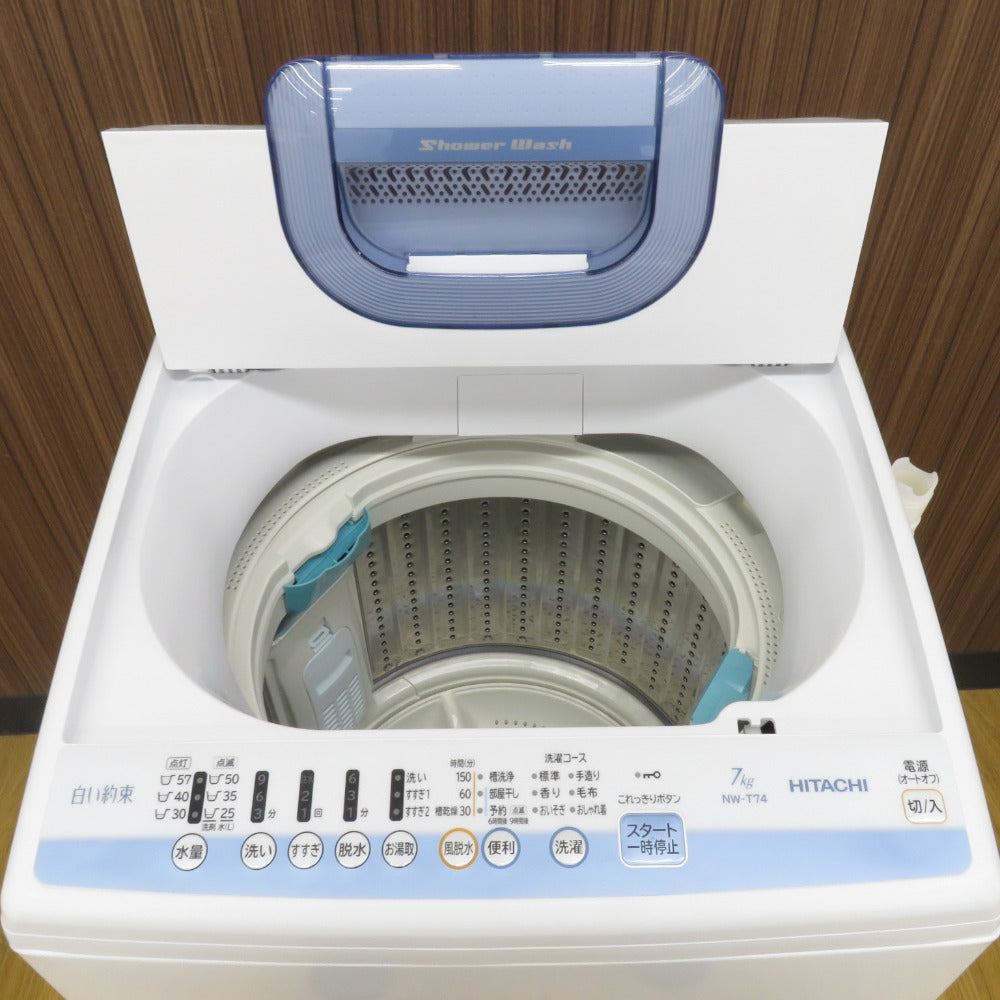 HITACHI 日立 全自動洗濯機 シャワー浸透洗浄 白い約束 ブルー 7.0kg 