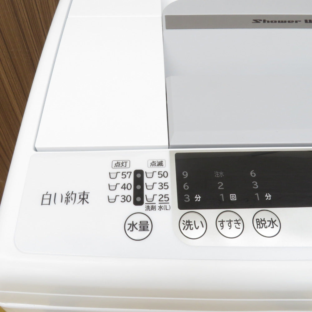 HITACHI 日立 全自動電気洗濯機 シャワー浸透洗浄 白い約束 NW-R704