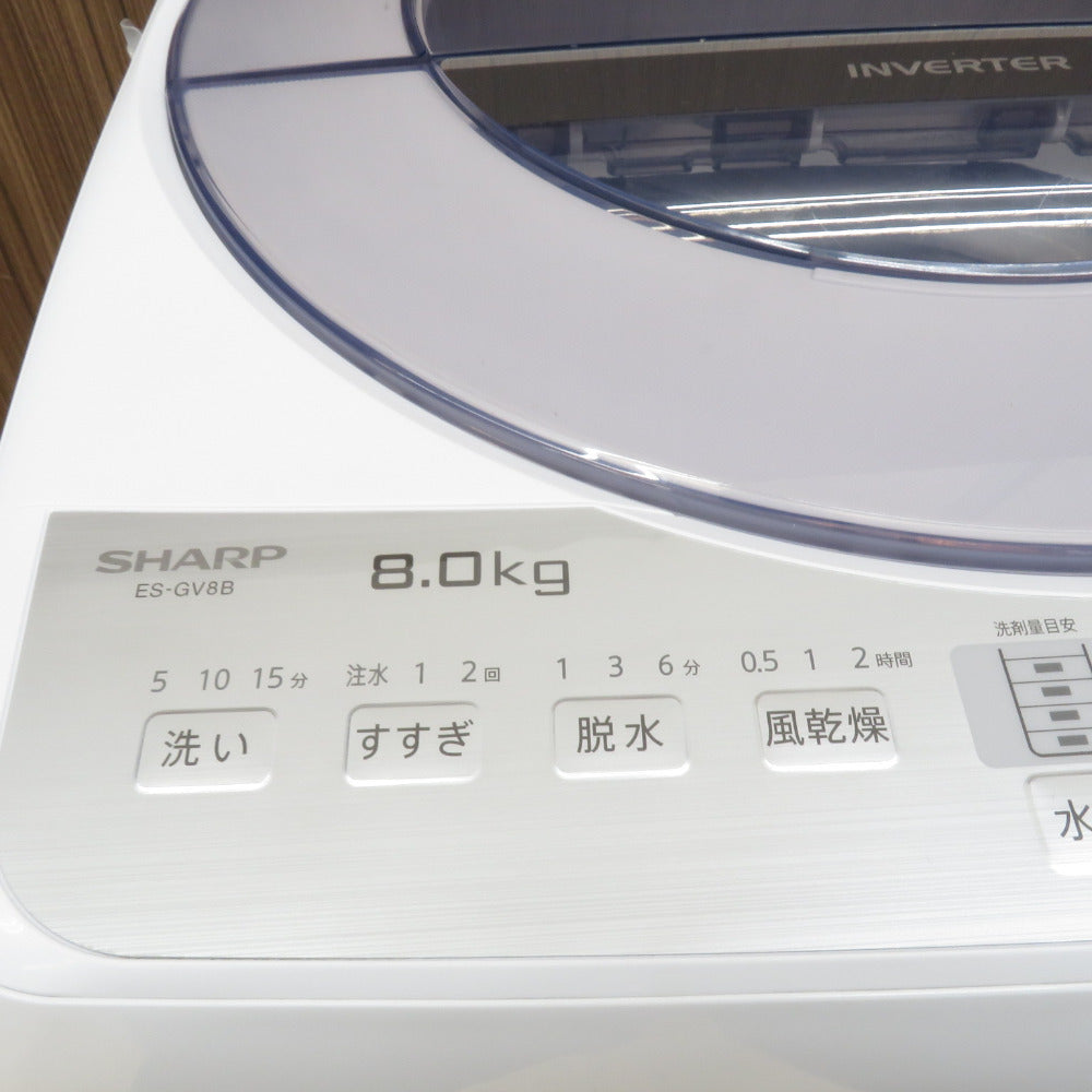 SHARP シャープ 全自動電気洗濯機 ES-GV8B-S 8.0g 2018年製 シルバー 簡易乾燥機能付  洗浄・除菌済み