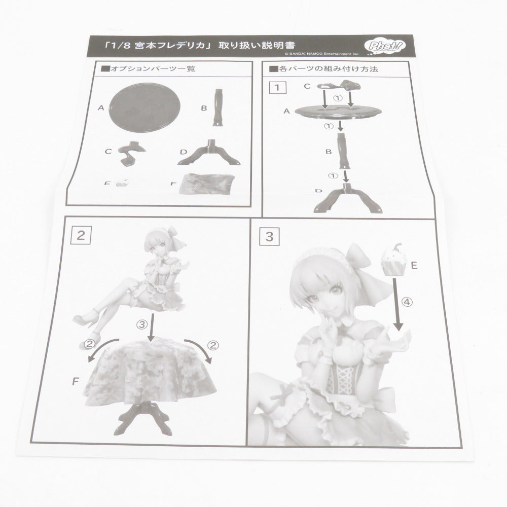 宮本フレデリカ 小悪魔メイドver. 1/8スケール フィギュア アイドルマスター シンデレラガールズ 開封品 ファット・カンパニー フィギュア