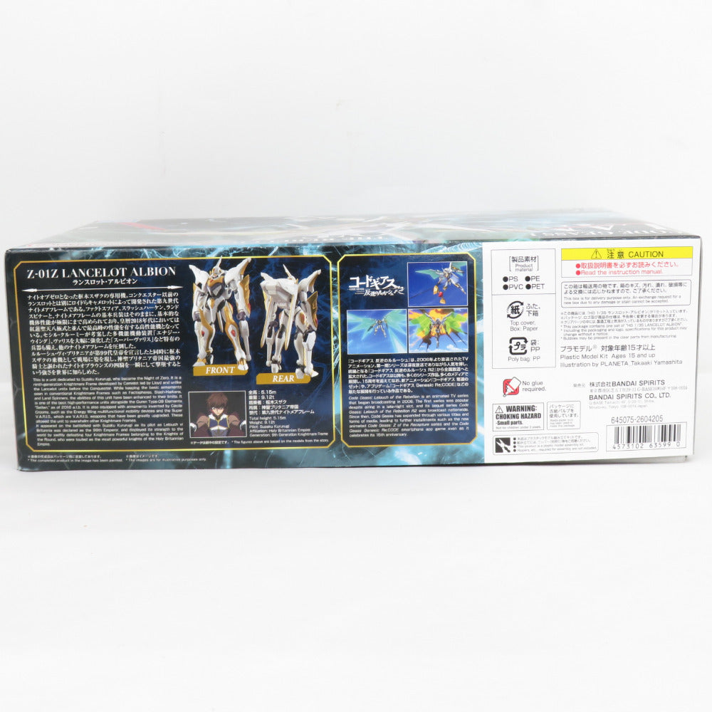 1/35 HG ランスロット・アルビオン コードギアス 反逆のルルーシュR2 プレミアムバンダイ限定 外箱イタミあり 未組立品 BANDAI SPIRITS バンダイスピリッツ プラモデル