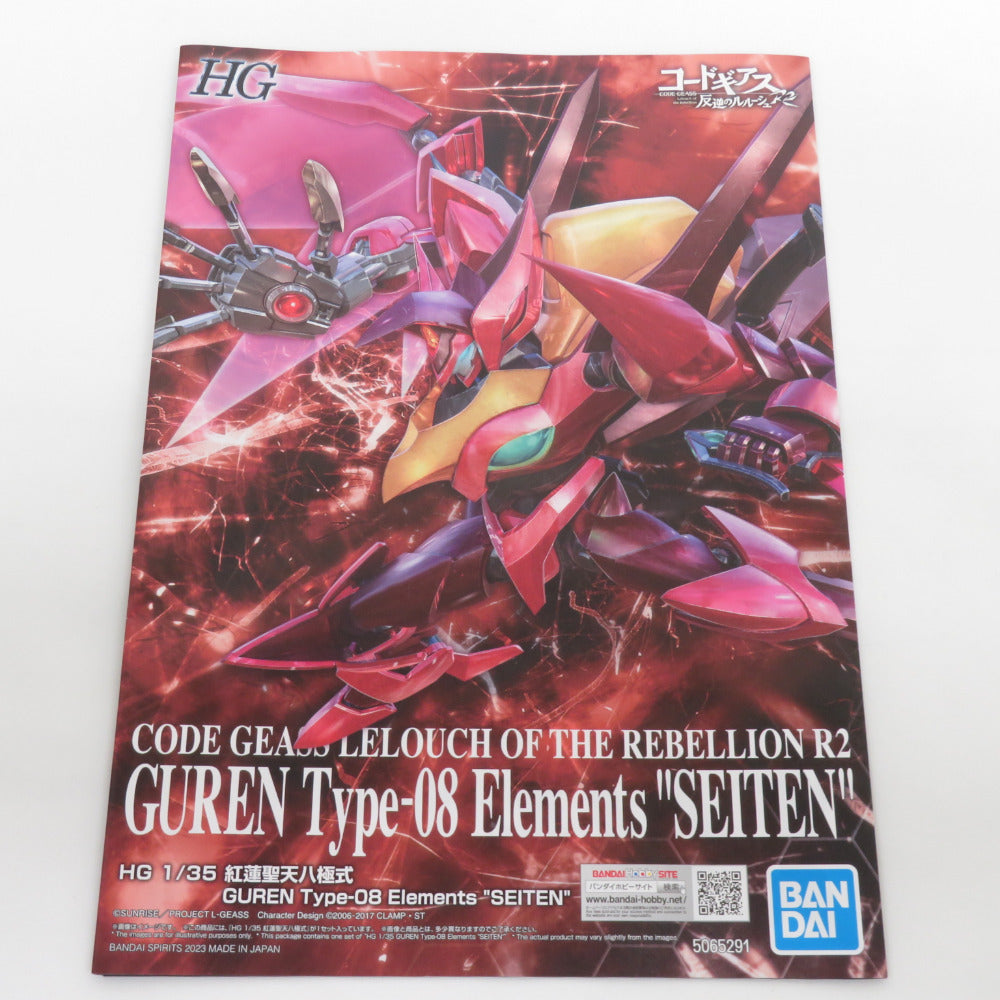 HG コードギアス プレミアムバンダイ限定品セット 疎い