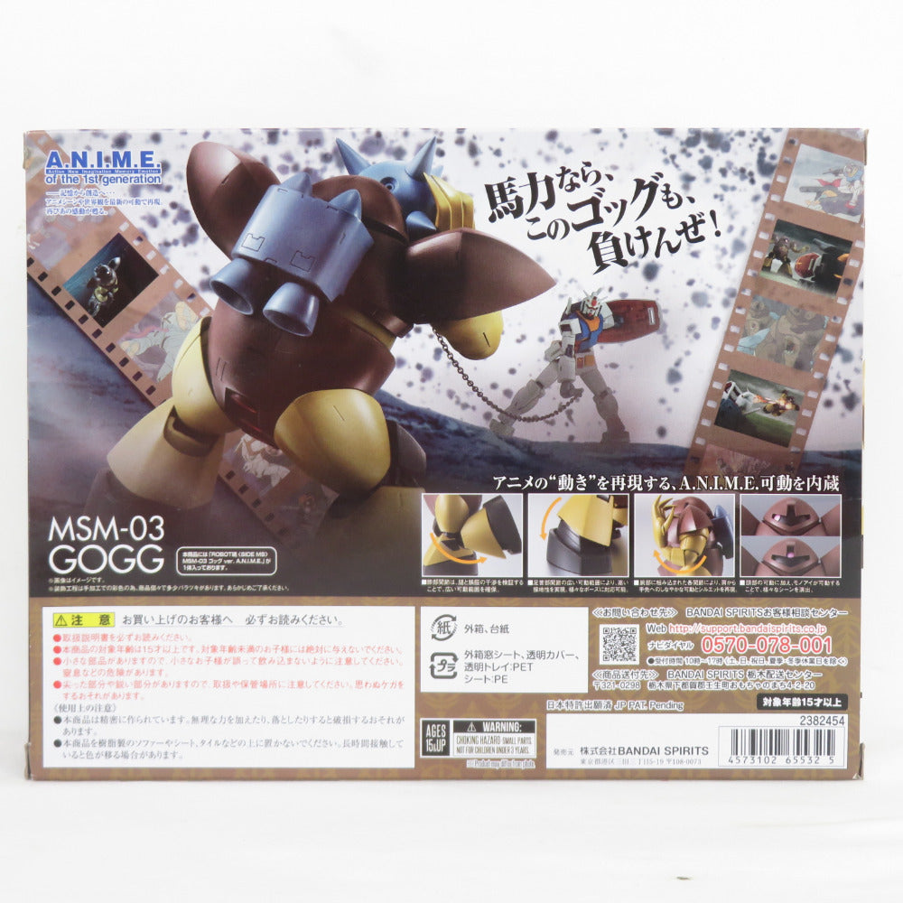 ROBOT魂 〈SIDE MS〉 MSM-03 ゴッグ ver. A.N.I.M.E. 『機動戦士ガンダム』 フィギュア 未開封品