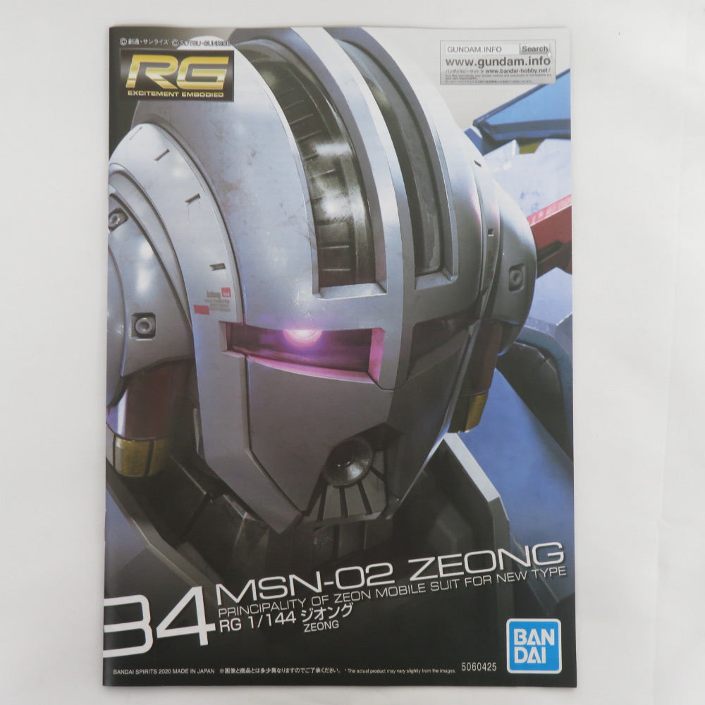 RG 機動戦士ガンダム MSN-02 ジオング 1/144スケール 外箱イタミ・ヨゴレ 未組立品 BANDAI SPIRITS バンダイスピリッツ プラモデル