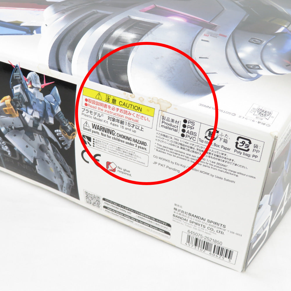 RG 機動戦士ガンダム MSN-02 ジオング 1/144スケール 外箱イタミ・ヨゴレ 未組立品 BANDAI SPIRITS バンダイスピリッツ プラモデル