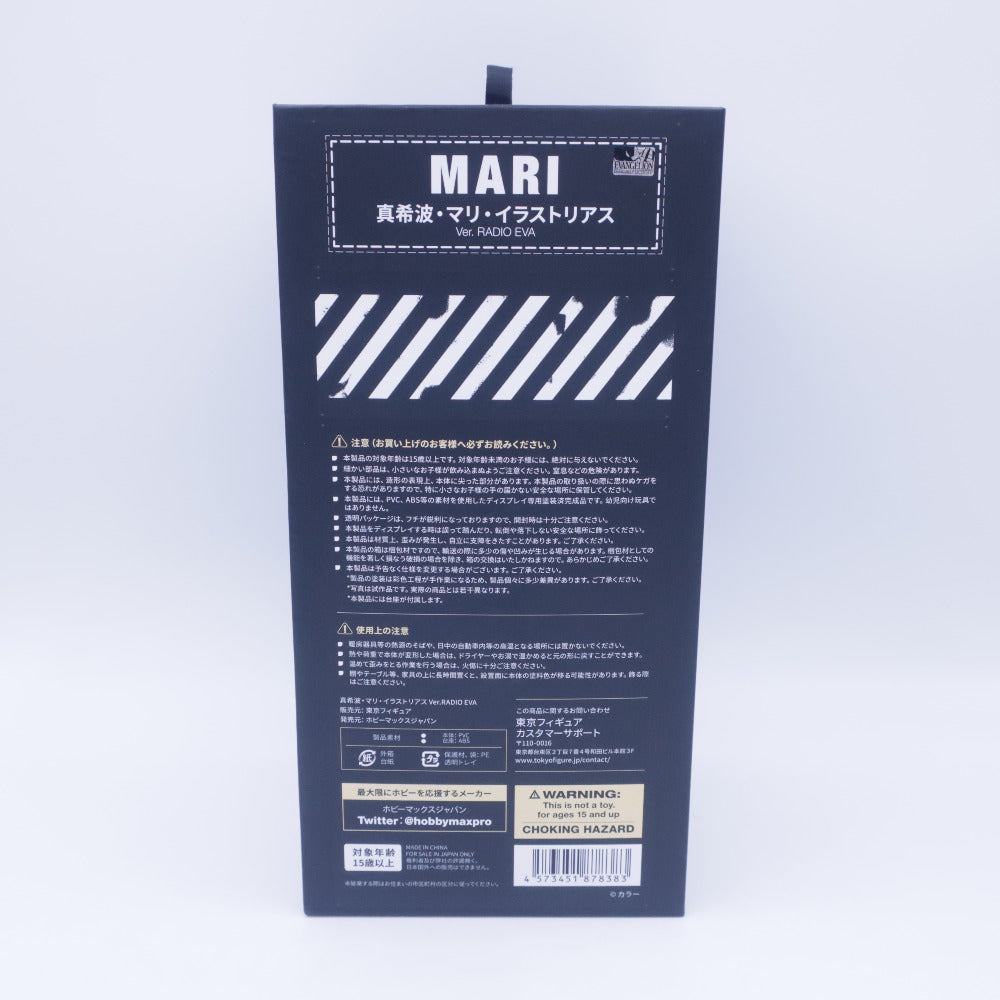 真希波・マリ・イラストリアス Ver.RADIO EVA 1/7 開封品 ホビーマックス フィギュア
