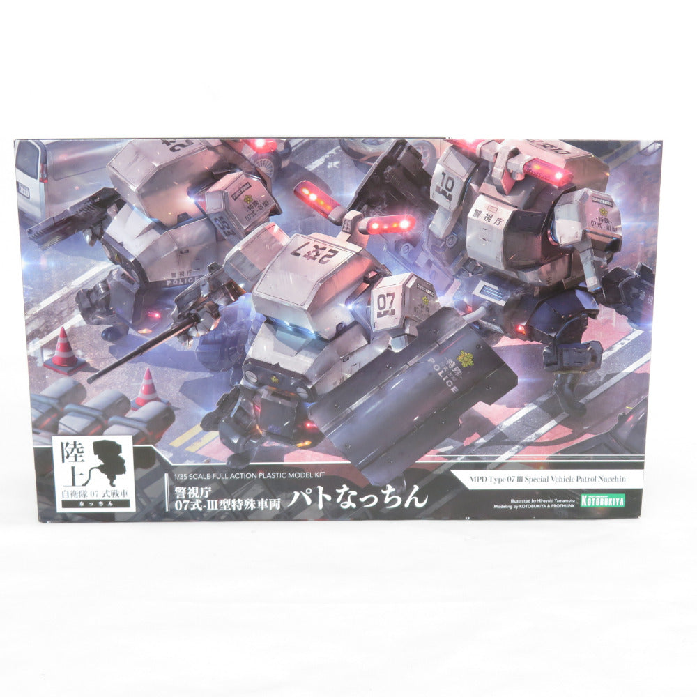 1/35 警視庁07式-III型特殊車両 パトなっちん 陸上自衛隊07式戦車  KP609 未組立品 KOTOBUKIYA コトブキヤ プラモデル 美品