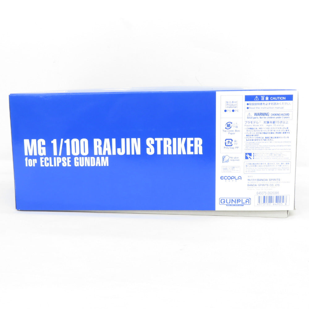 1/100 MG エクリプスガンダム用 ライジンストライカーパック 機動戦士ガンダムSEED ECLIPSE プレミアムバンダイ限定 外箱イタミあり 未組立品 BANDAI SPIRITS バンダイスピリッツ プラモデル