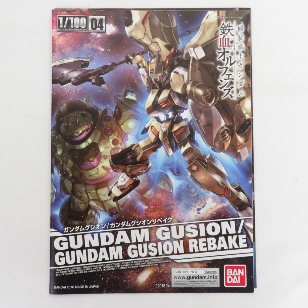 1/100 ASW-G-11 ガンダムグシオン/ガンダムグシオンリベイク 機動戦士ガンダム 鉄血のオルフェンズ 外箱イタミ・テープあり 未組立品 BANDAI バンダイ プラモデル