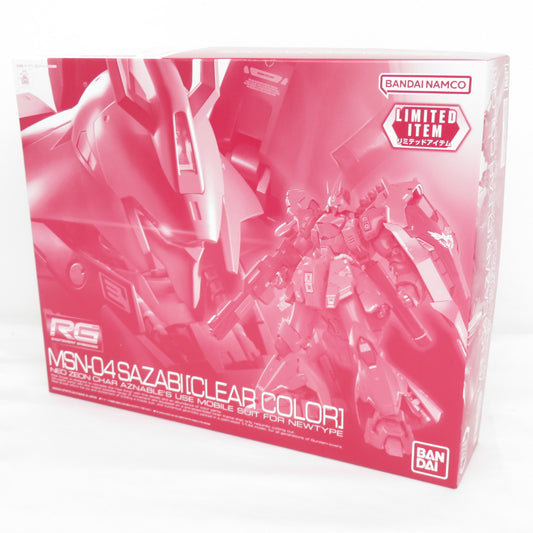 1/144 RG MSN-04 サザビー クリアカラーVer. 機動戦士ガンダム 逆襲のシャア 未組立品 BANDAI SPIRITS バンダイスピリッツ プラモデル