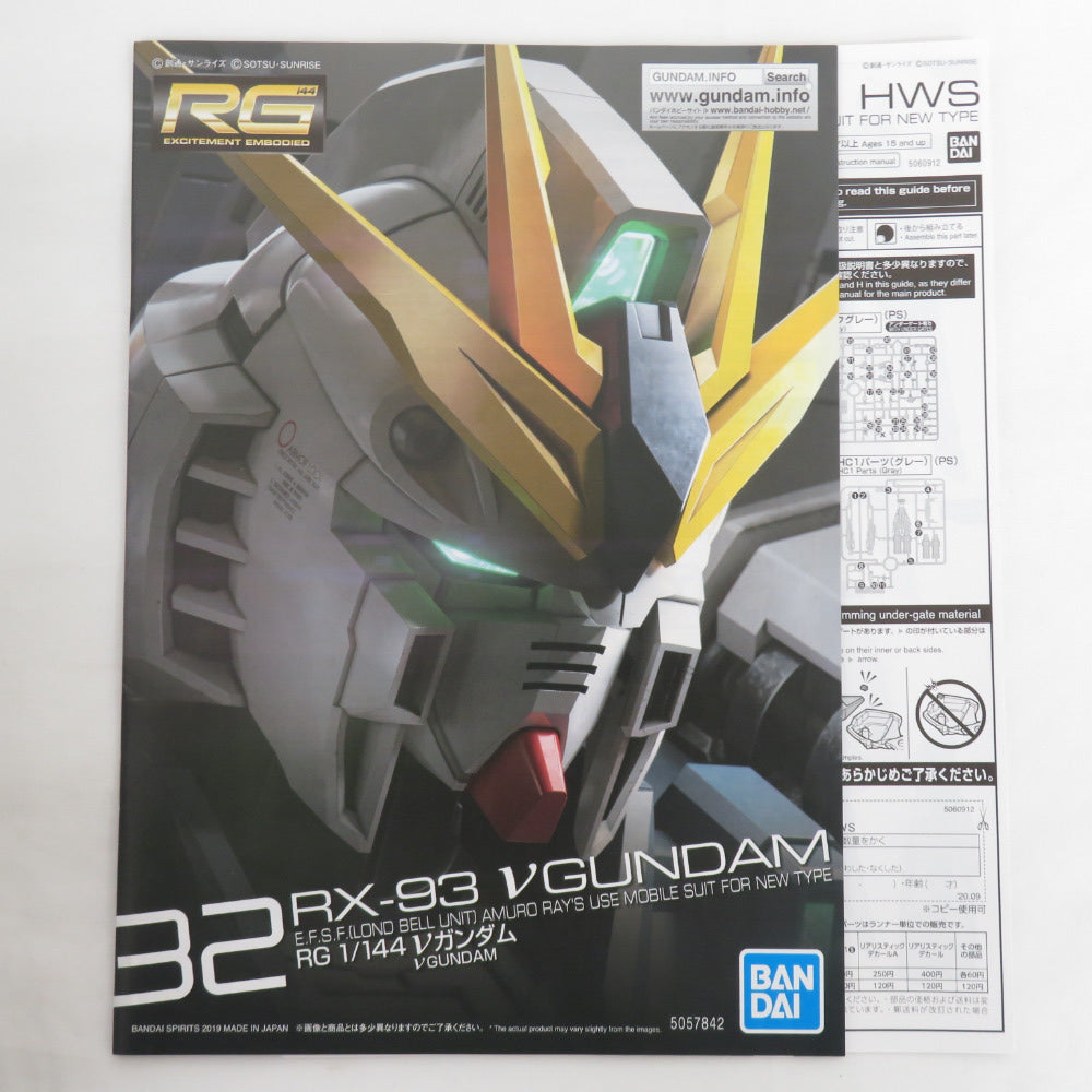 1/144 RG RX-93 νガンダム HWS クリアカラー 機動戦士ガンダム 逆襲の 