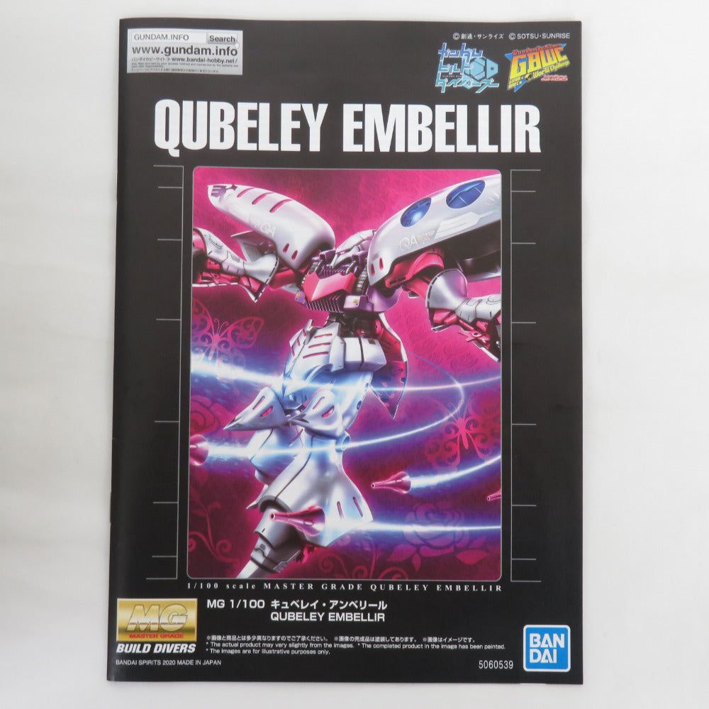 1/100 MG キュベレイ・アンベリール ガンダムビルドダイバーズ GIMM＆BALL’s World Challenge プレミアムバンダイ限定 外箱イタミ 未組立品 BANDAI SPIRITS バンダイスピリッツ プラモデル