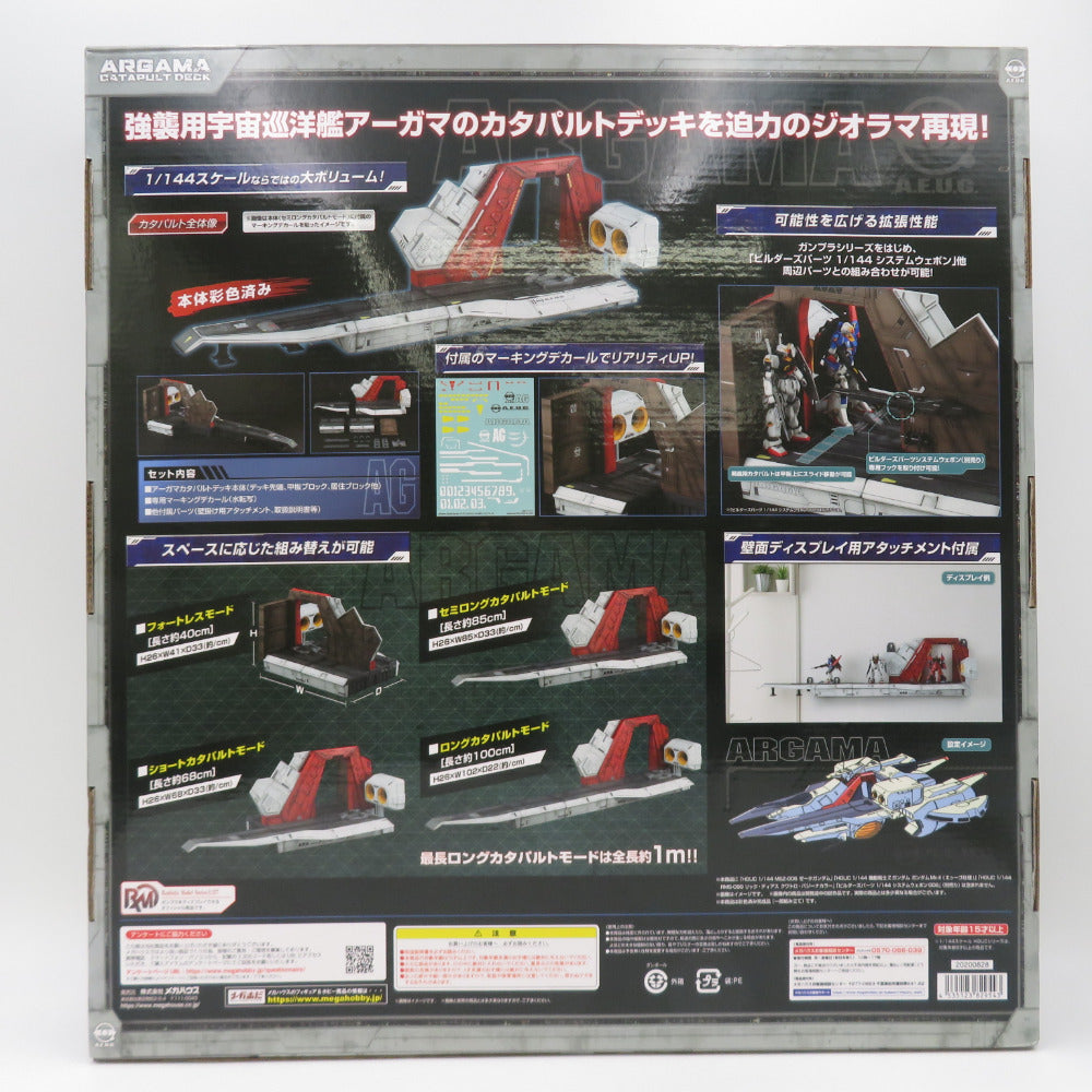 1/144 HGUCシリーズ用 アーガマ カタパルトデッキ 彩色済み半完成品セット MegaHouse メガハウス 20200828 プラモデル 未組立品