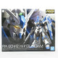 1/144 RG Hi-νガンダム 「機動戦士ガンダム 逆襲のシャア ベルトーチカ・チルドレン」 BANDAI SPIRITS バンダイスピリッツ プラモデル 美品