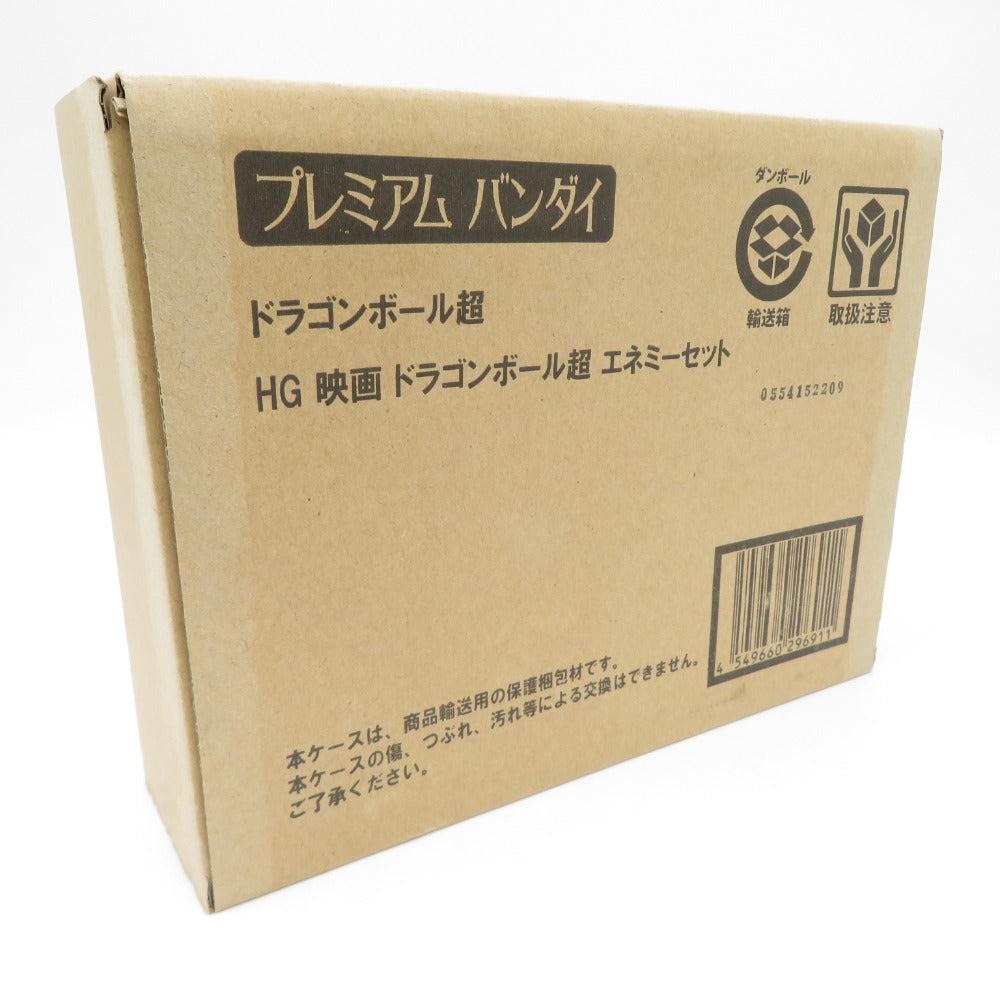 HG 映画ドラゴンボール超 エネミーセット 開封品 輸送箱付き BANDAI バンダイ フィギュア