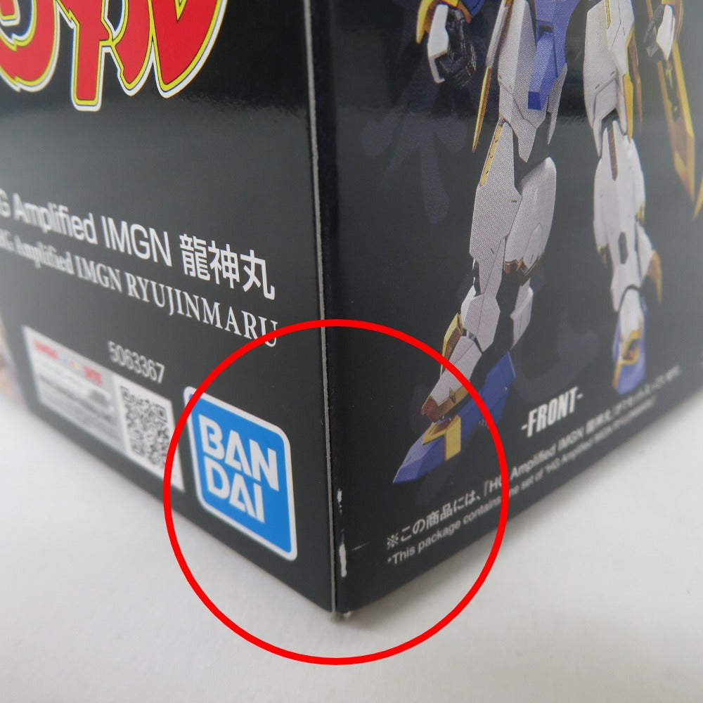HG Amplified IMGN (アンプリファイド イマジン) 魔神英雄伝ワタル 龍神丸 未組立 BANDAI バンダイ プラモデル 美品