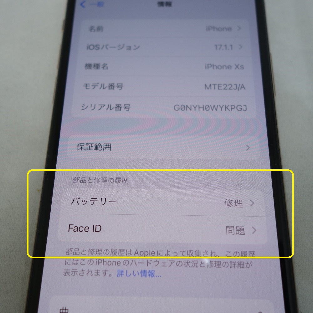 ジャンク品 [SIMフリー版] Apple iPhone XS (アイフォン テンエス) 256GB ゴールド 本体のみ MTE22J/A