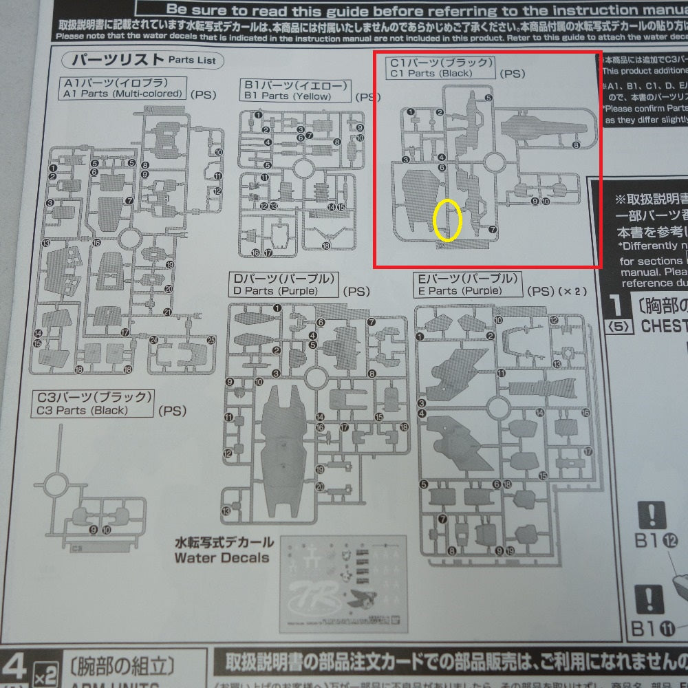 MG 1/100 ガンダムTR-1 ［ヘイズル改］（実戦配備カラー） 箱